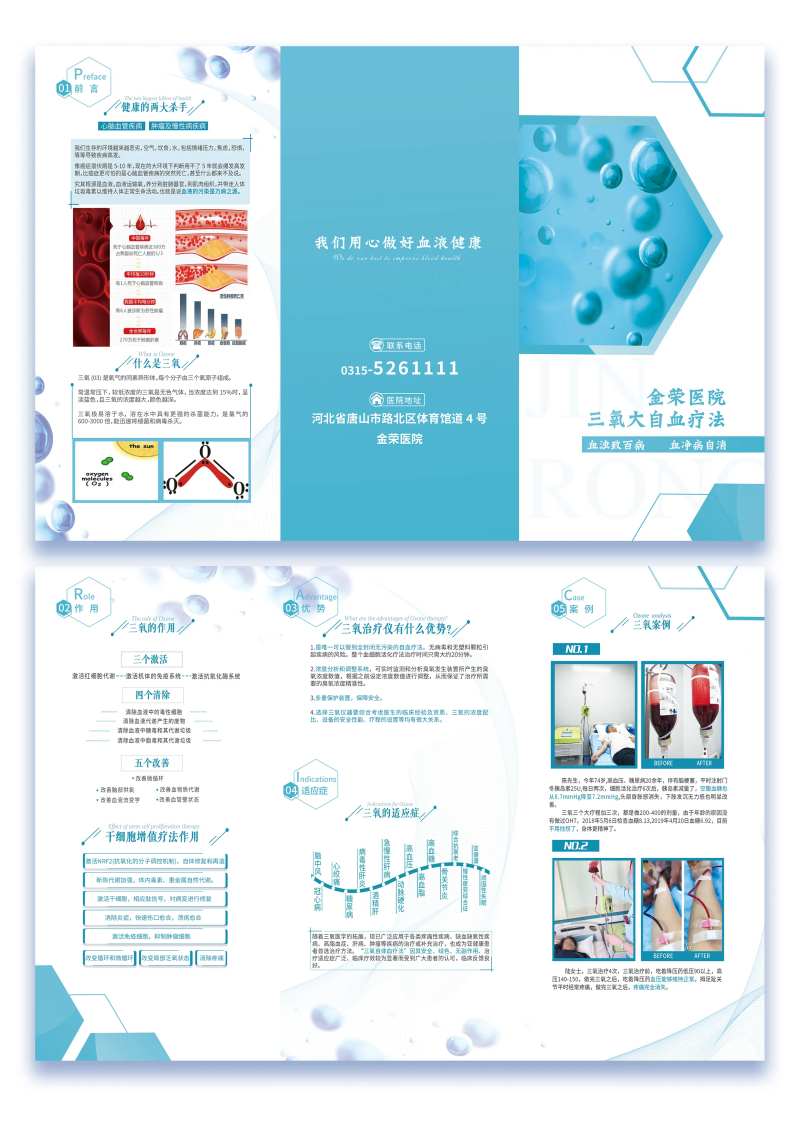 三氧宣传折页-采灵感-cailinggan.com