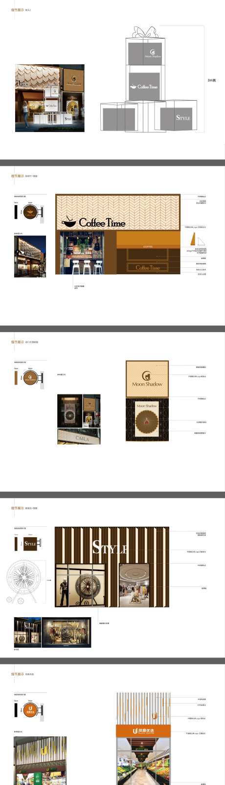 高端奢侈品商业街门头包装                                                                                                                                                                                            -采灵感-https://www.cailinggan.com/