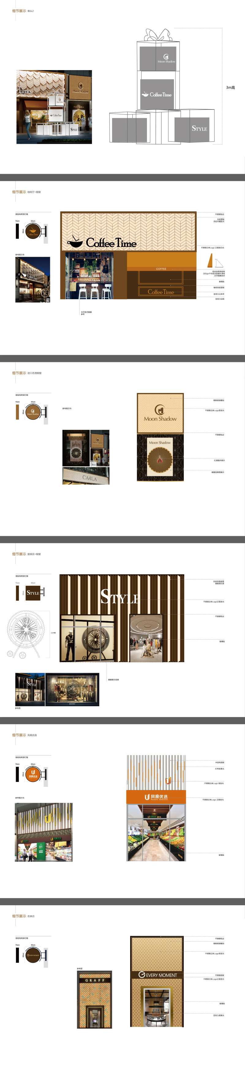 高端奢侈品商业街门头包装                                                                                                                                                                                            -采灵感-cailinggan.com