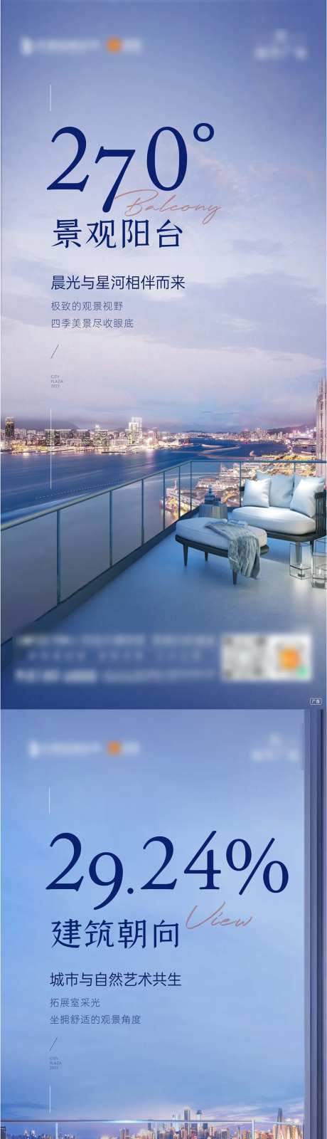 房地产大平层河居系列海报-采灵感-https://www.cailinggan.com/