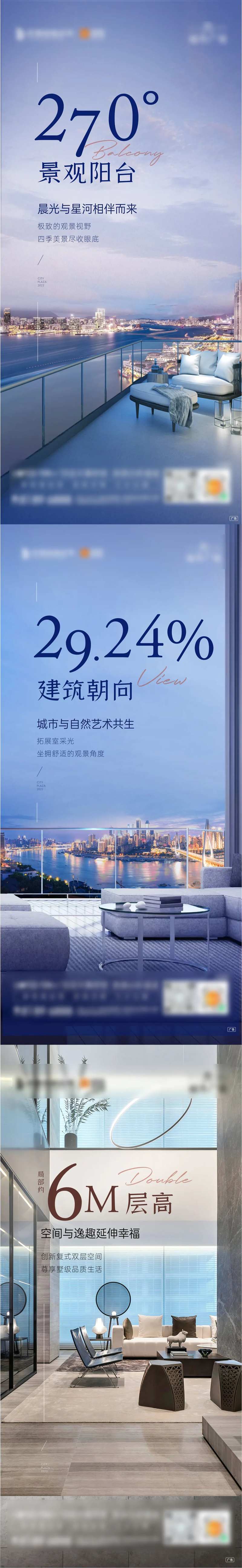 房地产大平层河居系列海报-采灵感-cailinggan.com