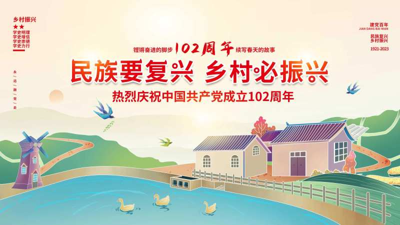 乡镇展板背景墙体广告-采灵感-cailinggan.com