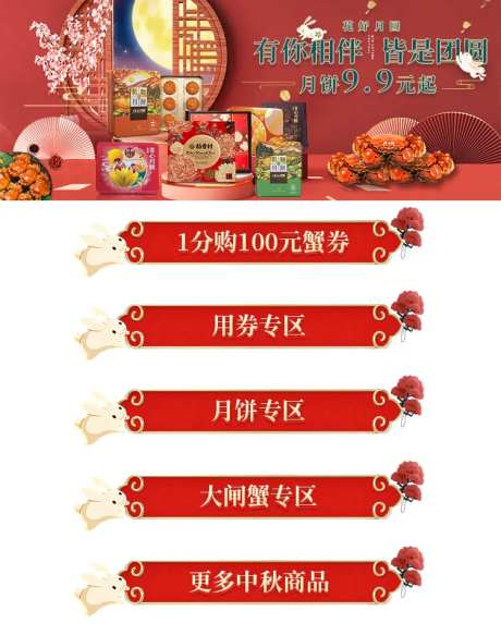 月饼螃蟹礼品banner-采灵感-https://www.cailinggan.com/