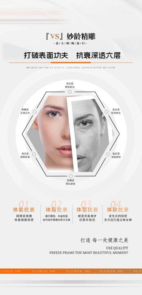 四体抗衰体能抗衰-采灵感-https://www.cailinggan.com/