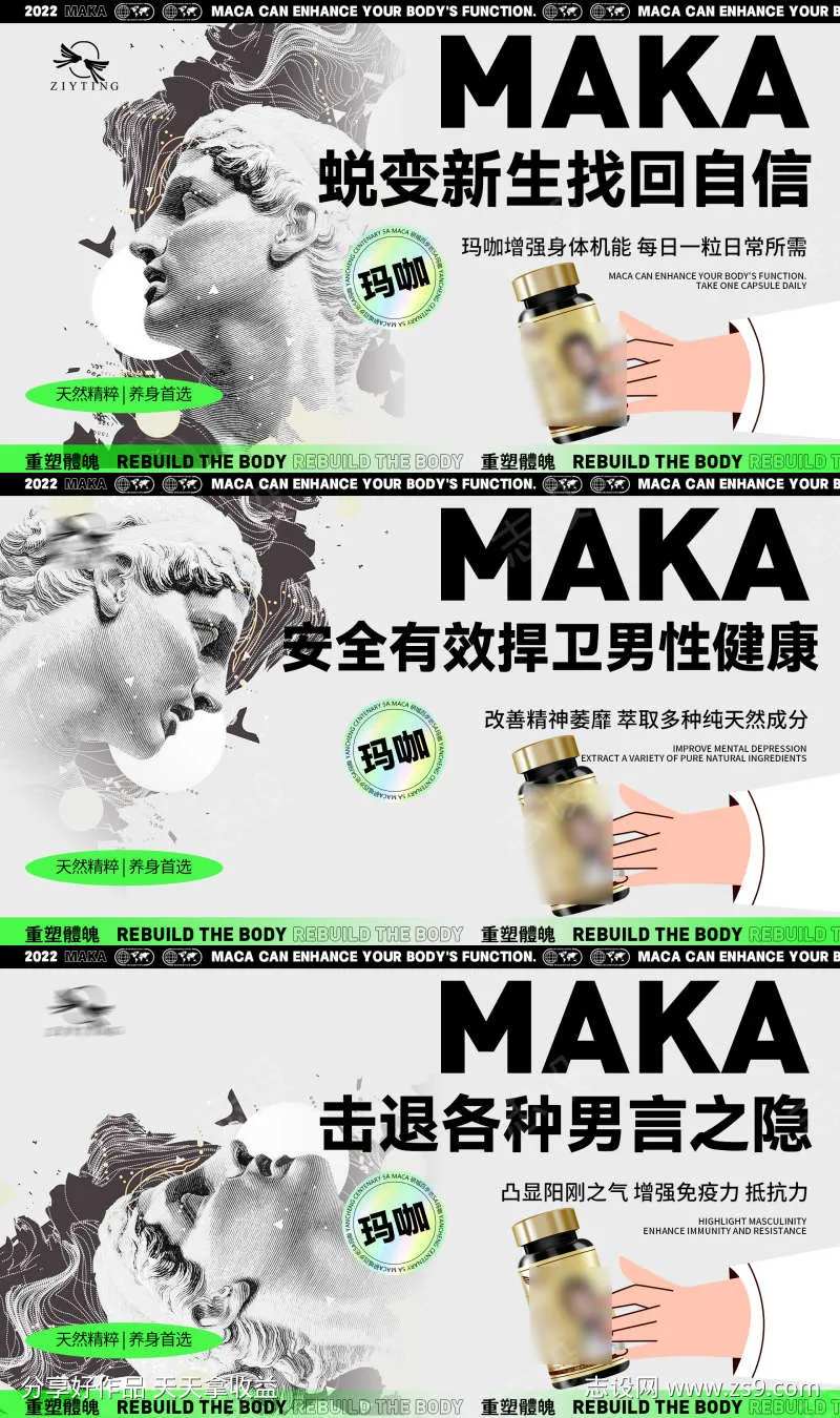 蜕变新生找回自信电商banner-采灵感-cailinggan.com