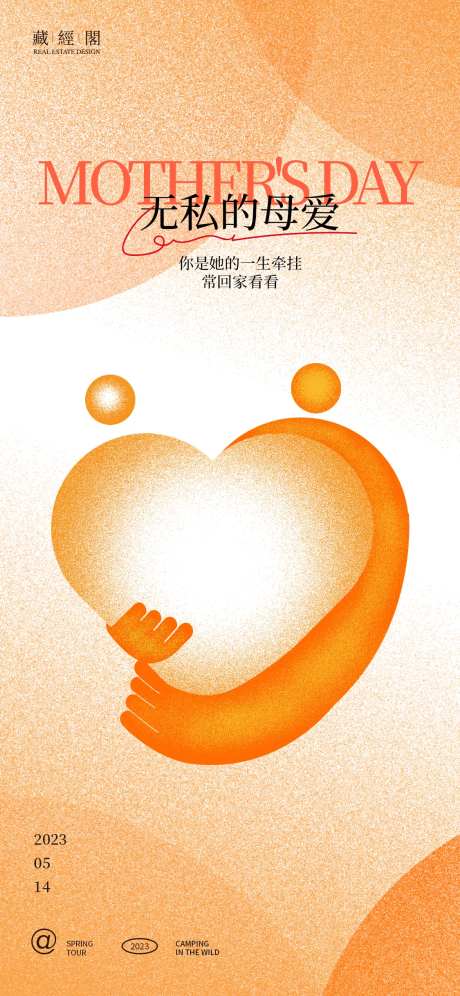 母爱抽象海报-采灵感-https://www.cailinggan.com/