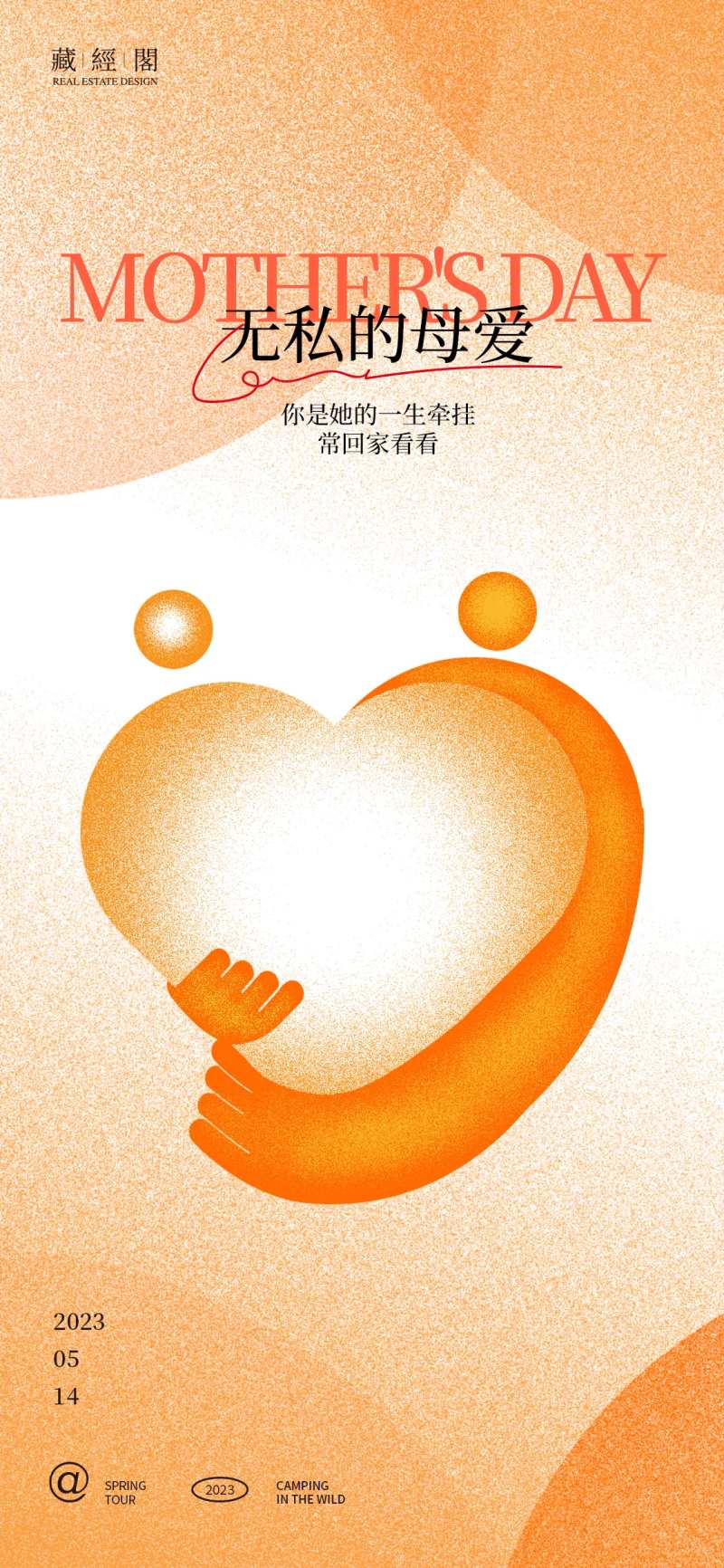 母爱抽象海报-采灵感-cailinggan.com