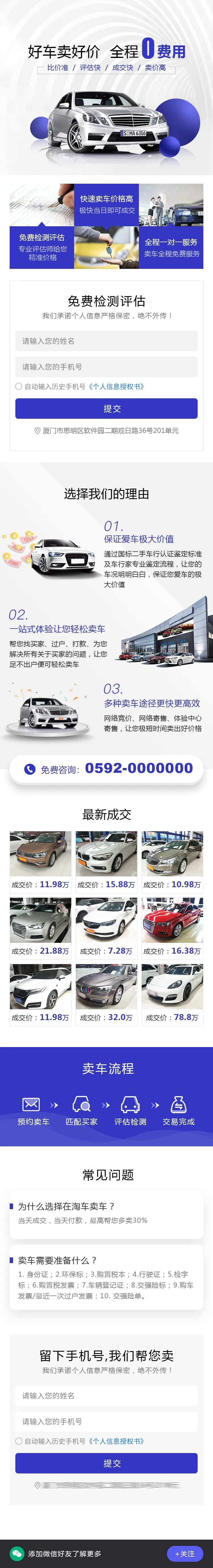 二手车买卖平台详情页-采灵感-cailinggan.com