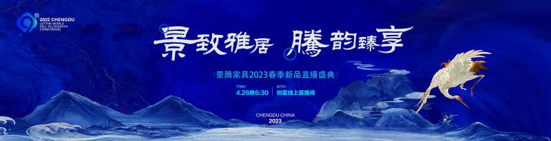 新中式主题背景-采灵感-cailinggan.com