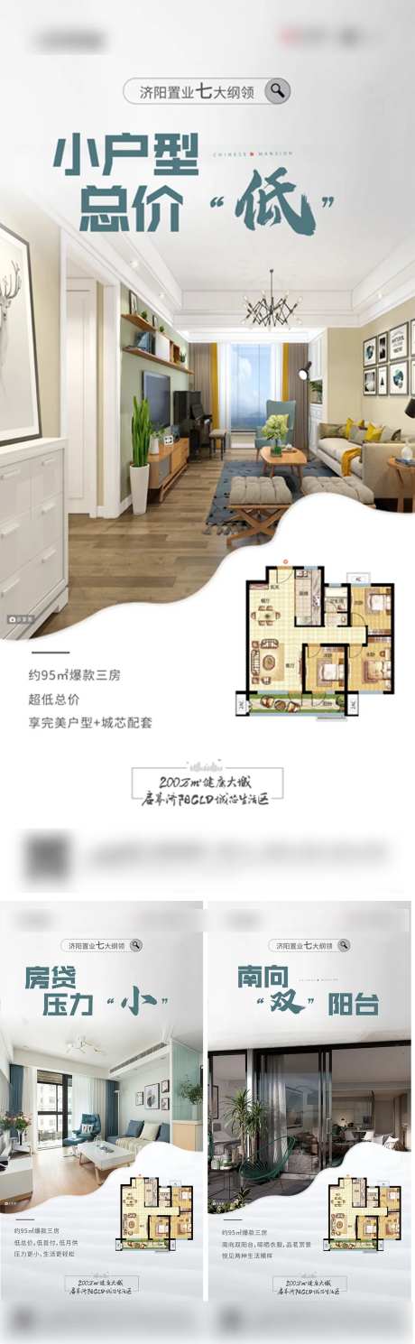 小户型价值海报-采灵感-https://www.cailinggan.com/
