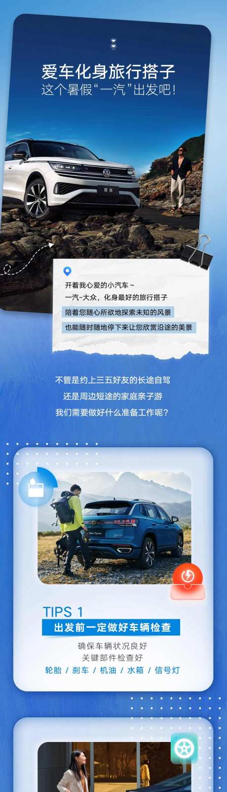 汽车图文长图海报-采灵感-https://www.cailinggan.com/