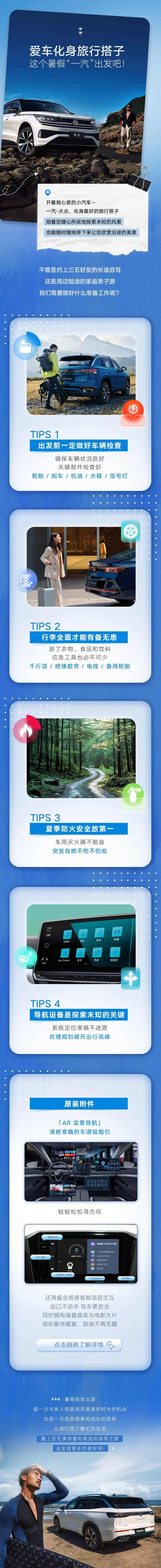 汽车图文长图海报-采灵感-cailinggan.com