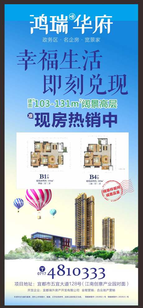 洋房外展拓客展架-采灵感-https://www.cailinggan.com/