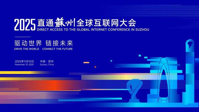 论坛大会活动主画面-采灵感-cailinggan.com