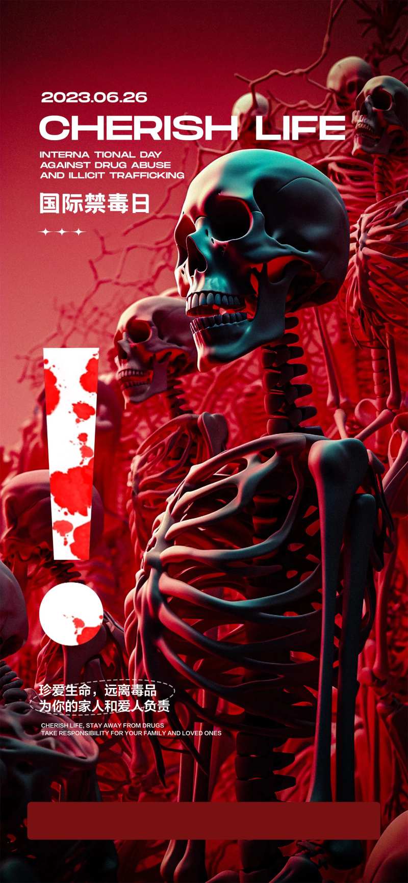 酒吧禁毒海报-采灵感-cailinggan.com