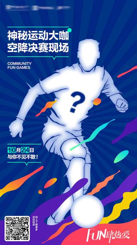 地产神秘嘉宾运动明星微信刷屏-采灵感-https://www.cailinggan.com/