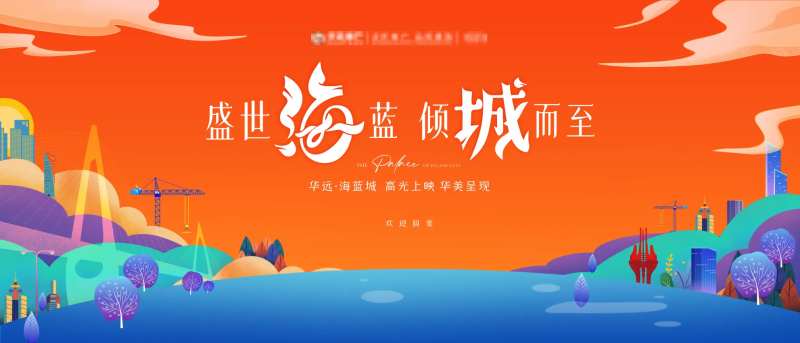 房地产交付日主画面-采灵感-cailinggan.com