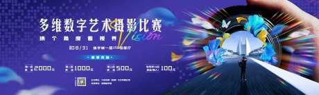 摄影比赛背景板-采灵感-https://www.cailinggan.com/