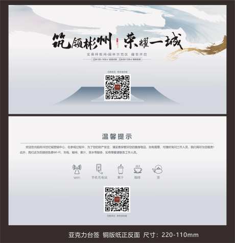 地产台卡设计-采灵感-https://www.cailinggan.com/