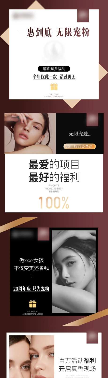 高级质感美业年终周年庆大促活动预热图-采灵感-https://www.cailinggan.com/
