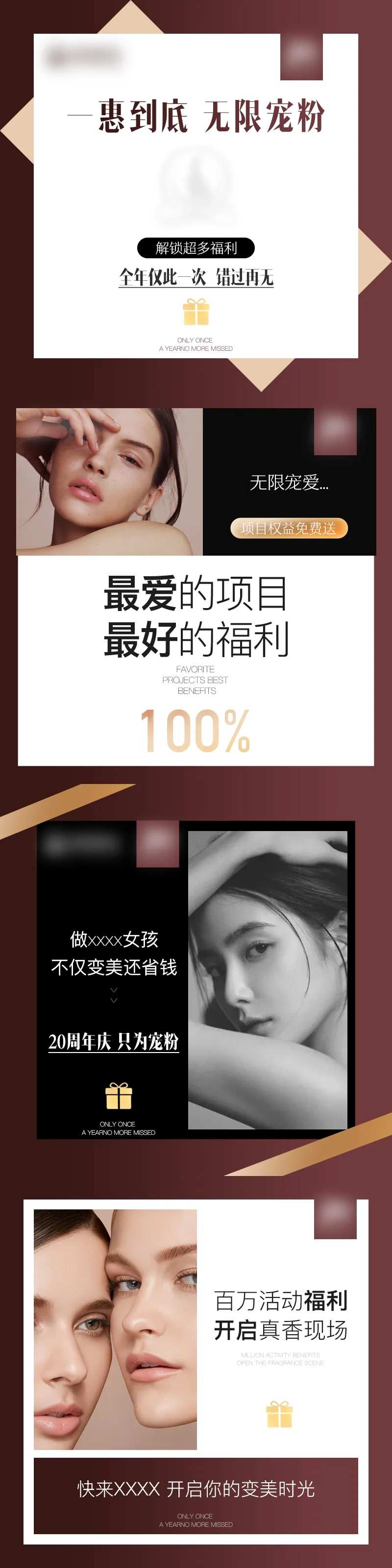 高级质感美业年终周年庆大促活动预热图-采灵感-cailinggan.com