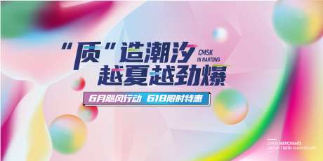 地产618活动主画面-采灵感-cailinggan.com