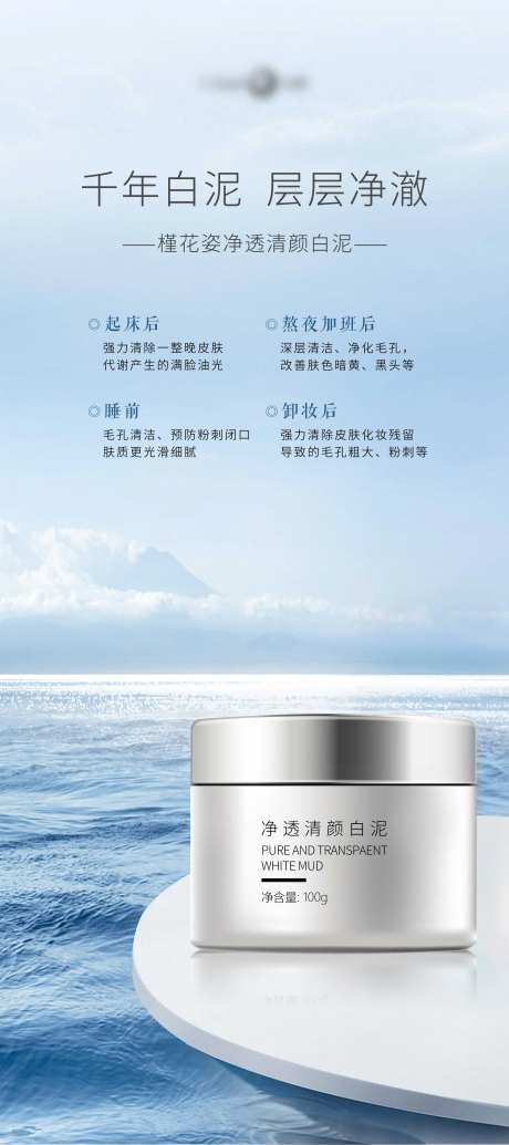 泥膜海报-采灵感-https://www.cailinggan.com/