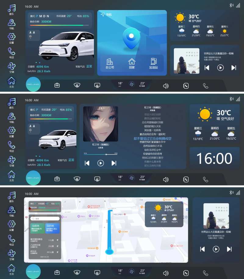 车载HMI界面设计-采灵感-cailinggan.com