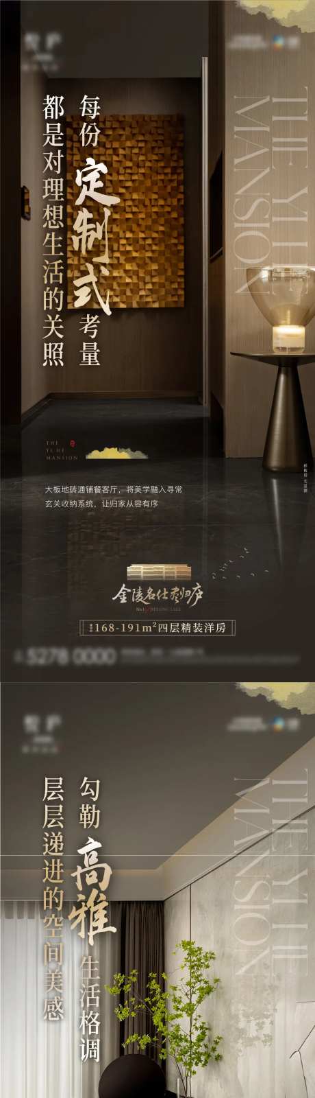 洋房精装价值点海报-采灵感-cailinggan.com