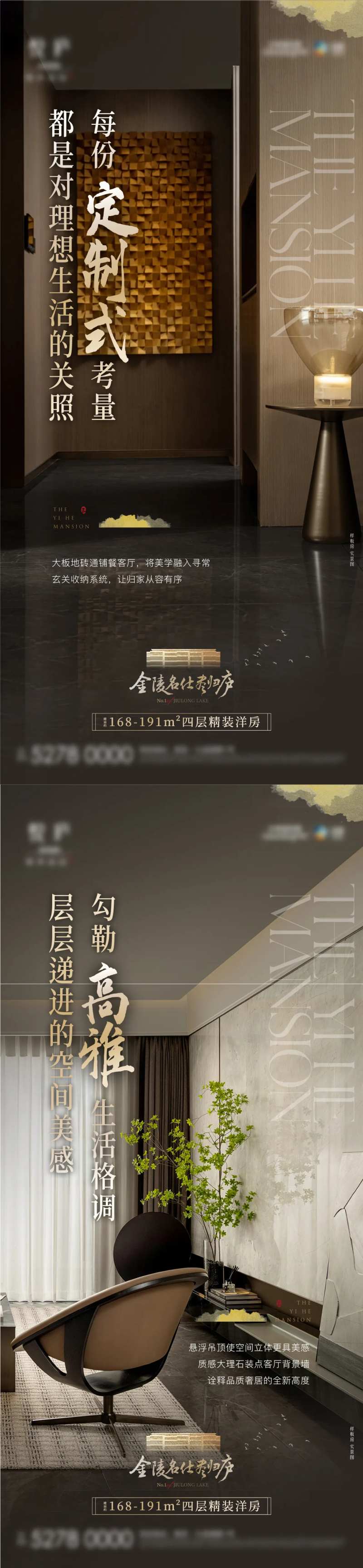 洋房精装价值点海报-采灵感-cailinggan.com