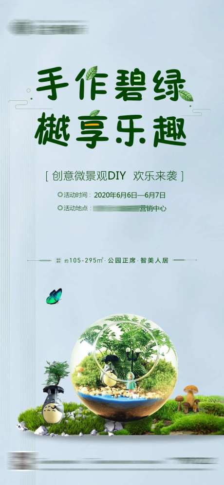 微景观diy                                                                                                                                                                                                  -采灵感-https://www.cailinggan.com/