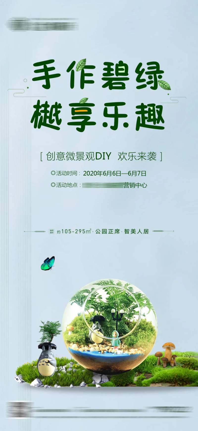 微景观diy                                                                                                                                                                                                  -采灵感-cailinggan.com