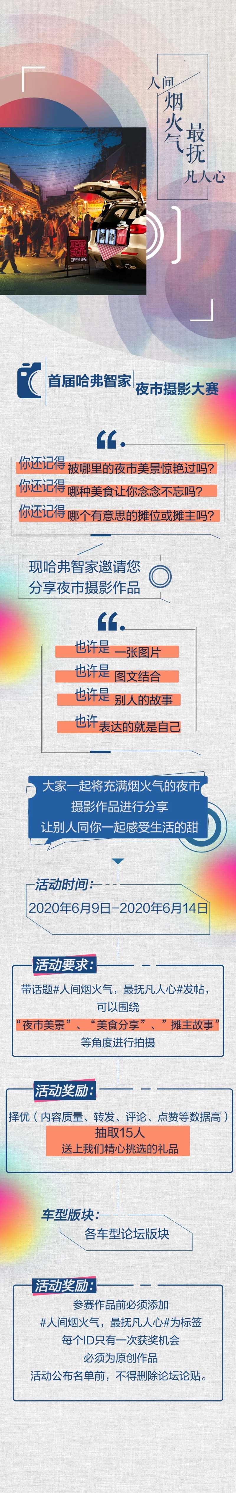 摄影作品征集活动长图-采灵感-cailinggan.com