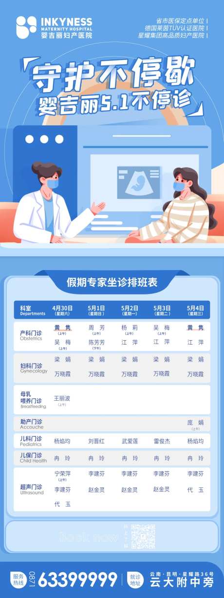 医疗长图-采灵感-https://www.cailinggan.com/