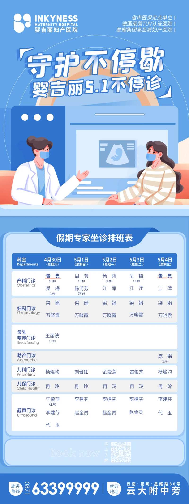 医疗长图-采灵感-cailinggan.com