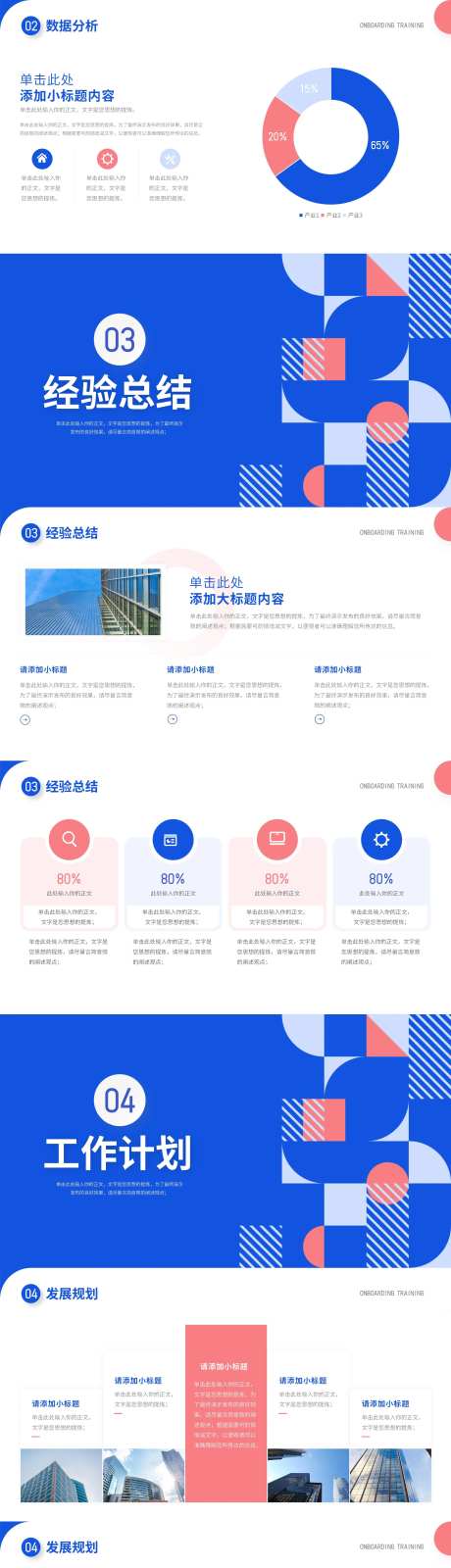 简约几何抽象月度工作总结-采灵感-https://www.cailinggan.com/