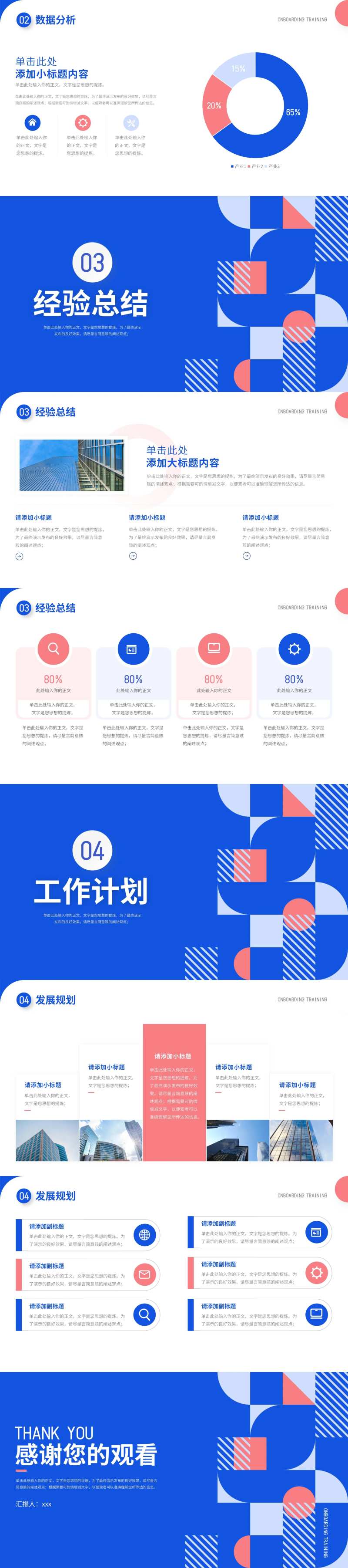 简约几何抽象月度工作总结-采灵感-cailinggan.com