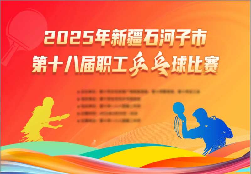 乒乓球比赛主背景-采灵感-cailinggan.com