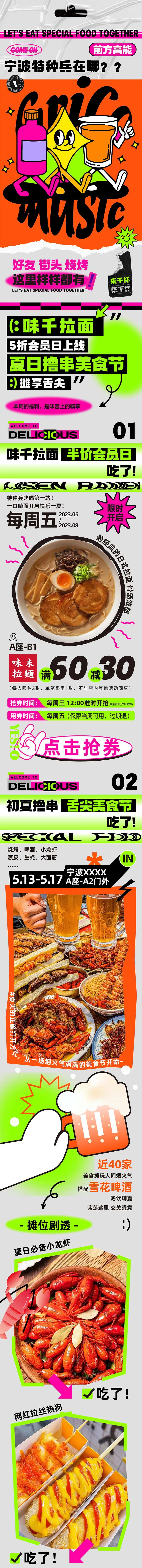 美食特种兵-采灵感-cailinggan.com