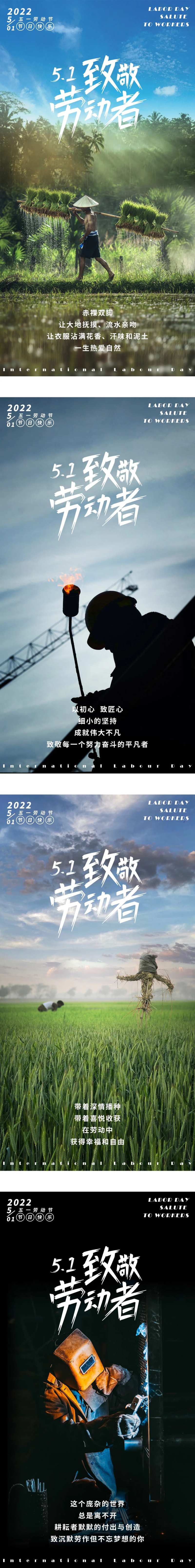 五一劳动节暖心系列海报-采灵感-cailinggan.com