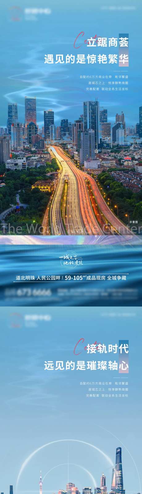 商业商圈价值配套系列海报-采灵感-https://www.cailinggan.com/