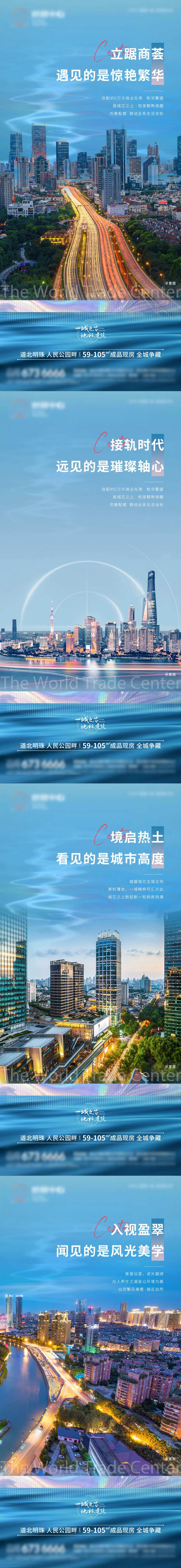 商业商圈价值配套系列海报-采灵感-cailinggan.com
