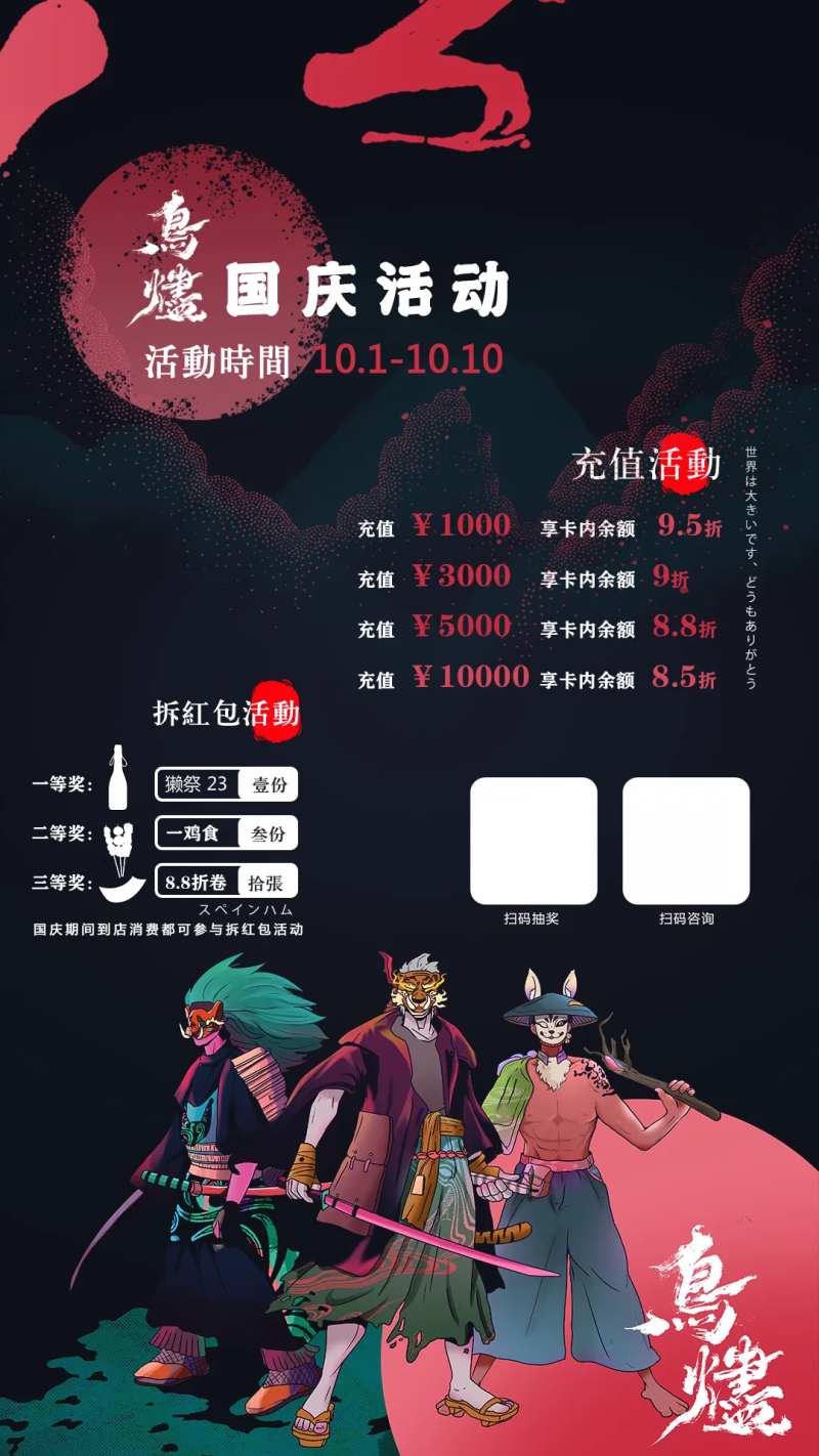 日料海报-采灵感-cailinggan.com