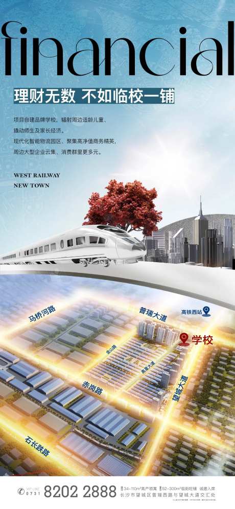 地铁交通区域地产商铺-采灵感-https://www.cailinggan.com/