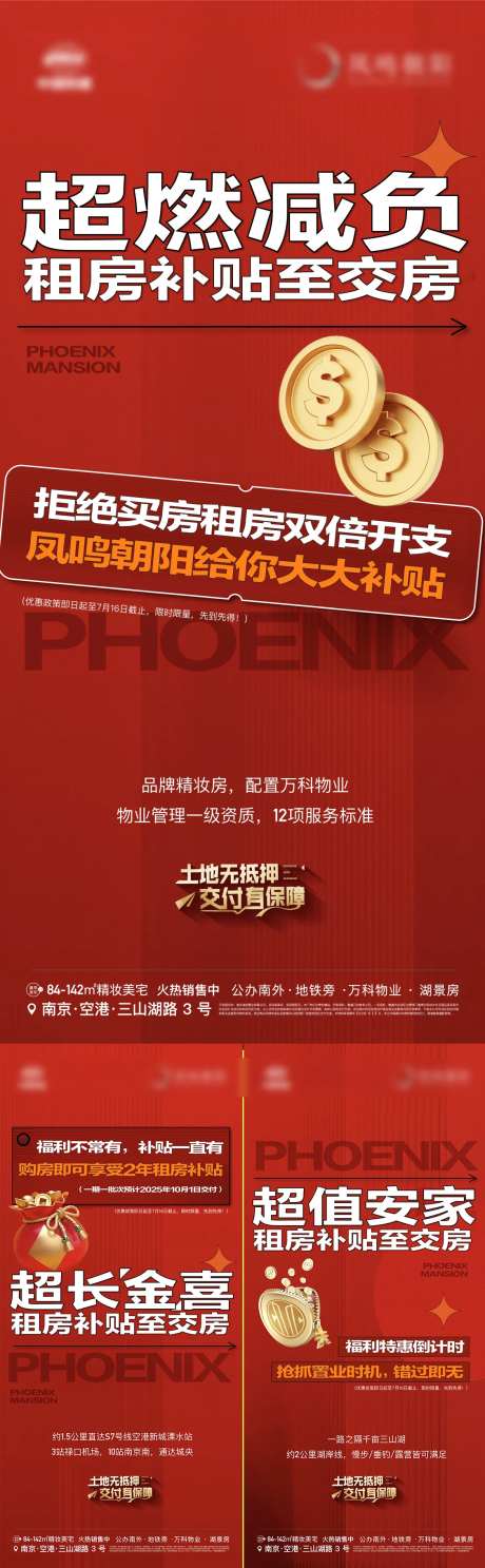 地产大字报热销佣金老带新财富补贴政策-采灵感-https://www.cailinggan.com/