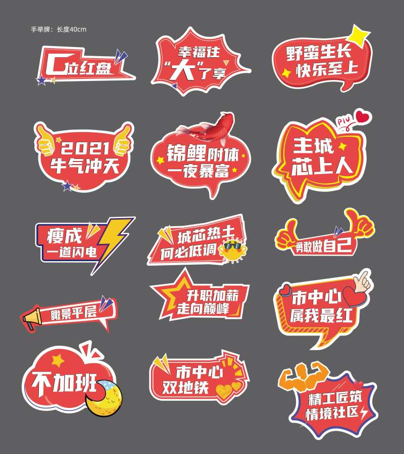 异形手举牌-采灵感-cailinggan.com