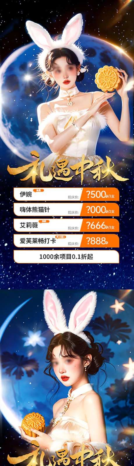 中秋礼遇海报-采灵感-https://www.cailinggan.com/