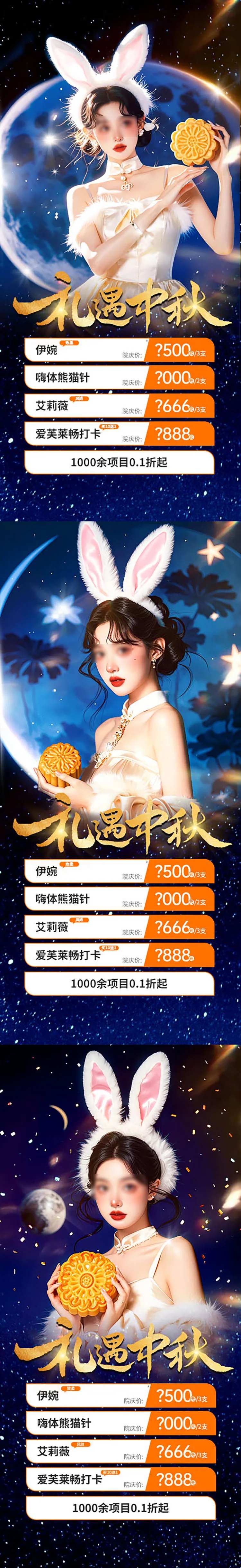 中秋礼遇海报-采灵感-cailinggan.com
