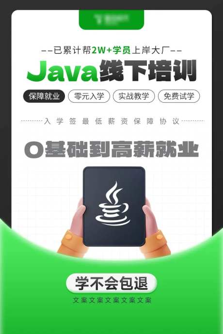 教育培训海报-采灵感-https://www.cailinggan.com/