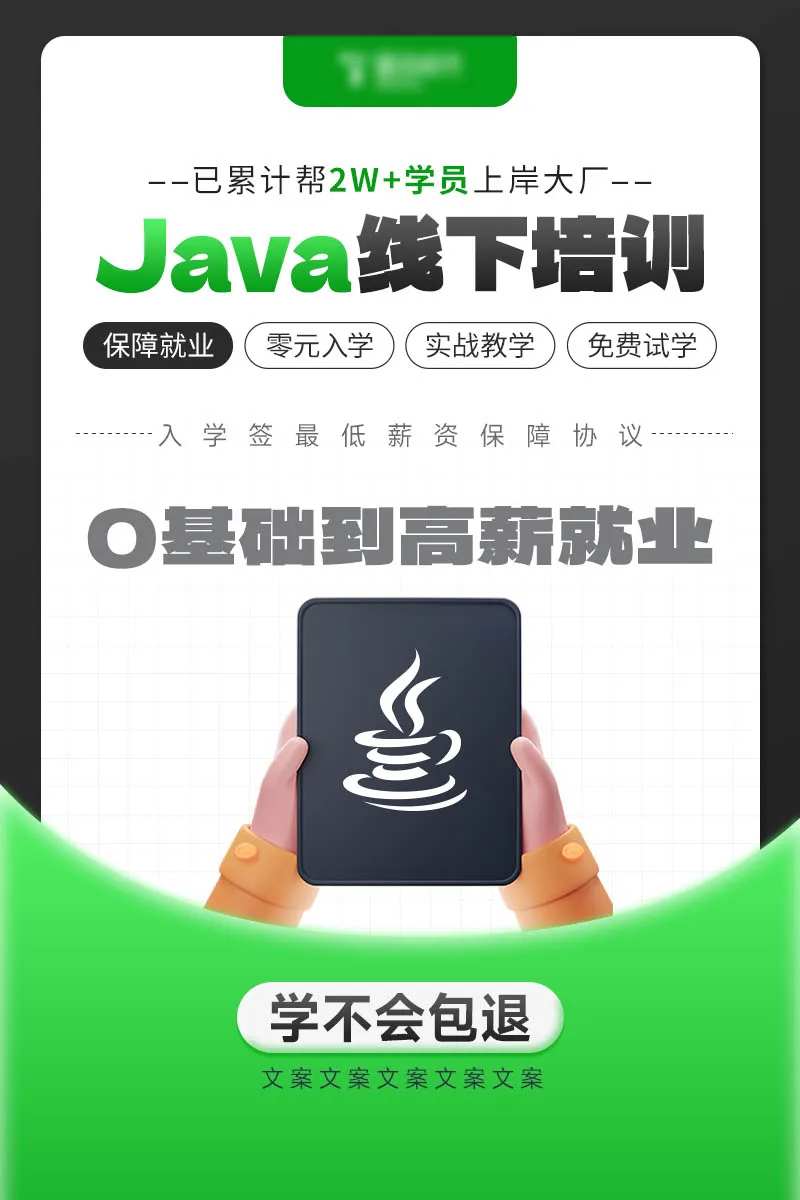 教育培训海报-采灵感-cailinggan.com